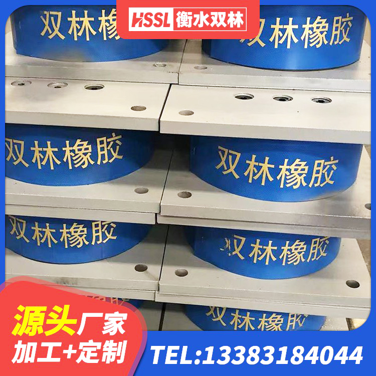 天峻县建筑铅芯隔震支座(LRB)厂家 天峻县橡胶抗震支座源头工厂 天峻县LNR1300天然橡胶支座厂家电话 天峻县建筑高楼橡胶隔震支座生产厂家 - 第1张