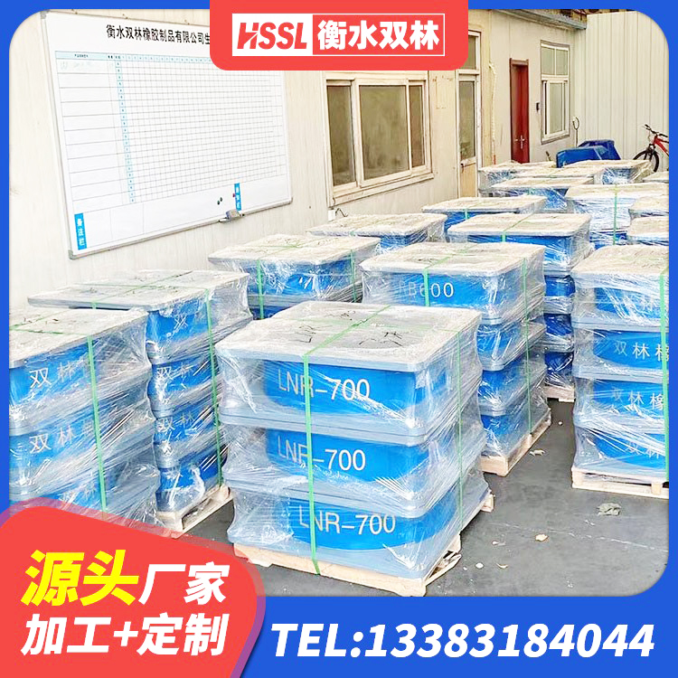 天峻县建筑结构隔震支座 天峻县HDR高阻尼橡胶支座厂家 天峻县LNR800橡胶隔震支座生产加工 天峻县建筑圆形高阻尼橡胶隔震支座 - 第5张