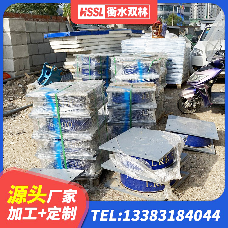 天峻县建筑铅芯隔震支座(LRB)厂家 天峻县橡胶抗震支座源头工厂 天峻县LNR1300天然橡胶支座厂家电话 天峻县建筑高楼橡胶隔震支座生产厂家 - 第2张